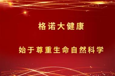 前景广阔