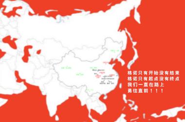 格诺认为