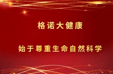 中医养生服务规范